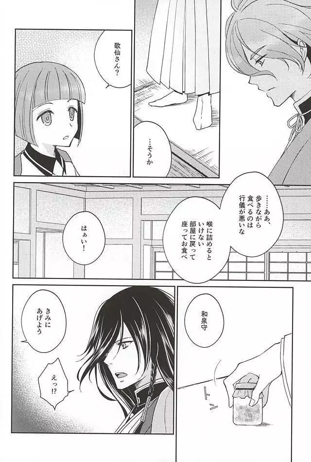 そして彼は欲望を知る