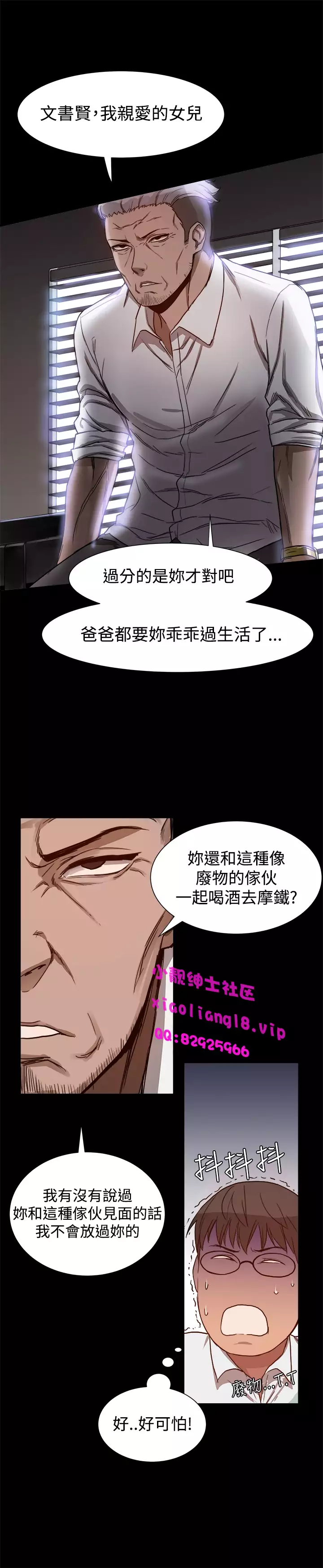 中文韩漫 Thrill girl Ch.01-08
