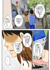 [Freehand Tamashii] Toiu wake de, Zenra de Kaa-san ni Onegai shite mita 2