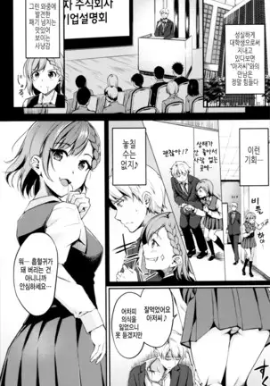 Midara Switch - Sensual Switch | 음란 스위치 Ch. 1-4
