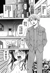 [Hiura Papiko] Katei Kankyou [Chinese] [远古守望者汉化]