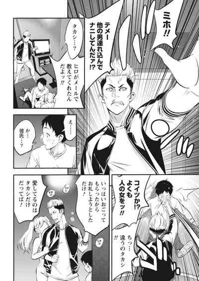 Monthly Vitaman 2018-03 [Digital]
