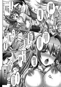 [Sinbo Tamaran] Nerawareta Megami Tenshi Angeltear ~Mamotta Ningen-tachi ni Uragirarete~ THE COMIC Ch. 1-6 [Chinese] [不咕鸟汉化组]