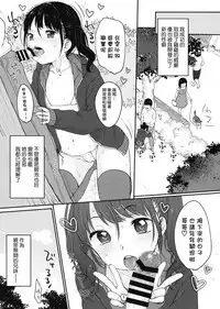 (C94) [MeltdoWN COmet (Yukiu Con)] present for you [Chinese] [無邪気漢化組]