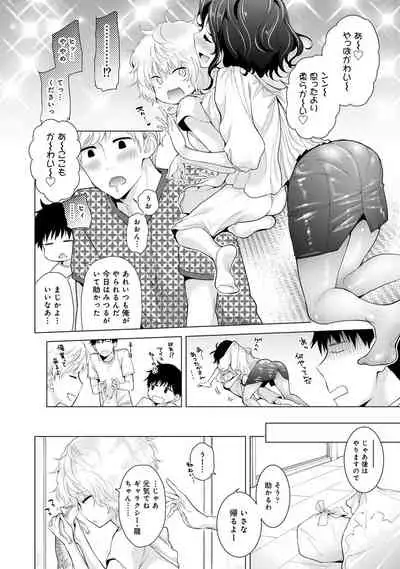 Noraneko Shoujo to no Kurashikata 2 - How to Live with a Noraneko Girl.