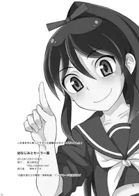 [Datsuryoku Kenkyuukai (Kanbayashi Takaki)] Osananajimi to Sailor Fuku [Digital]