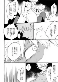 (Douyara Deban no Youda! 13) [Bakuchi Jinsei SP (Satsuki Fumi)] ALBIREO (Boku no Hero Academia)