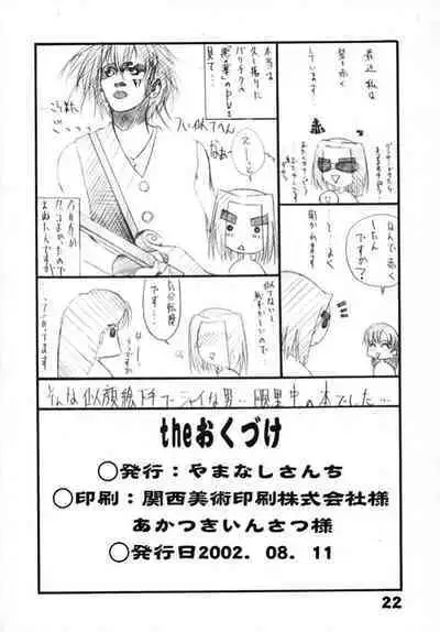 Tukimi no Sato Ver:5,00