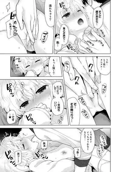 [Shiina] Noraneko Shoujo to no Kurashikata Ch. 1-31