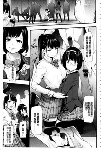 [SAVAN] トロラヴァ♡ | 濕黏的愛人♡ + 8P小冊子 [Chinese]