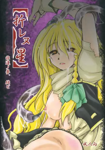 [すけぞう] はじめてのビニールプールキュウビ