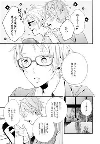 (brilliant days) [Maicca (Mochi)] Ore ga Sekinin Toru Kara ne (Ensemble Stars!)