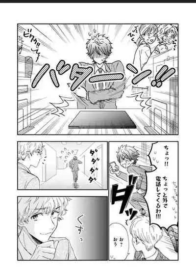 Kanojo na Kareshi