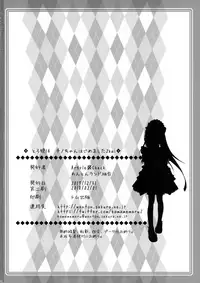 [Argyle check, Wanton Land Kumiai (Komamemaru)] Toro Musume 14 Chino-chan Hajimemashita 2 kai (Gochuumon wa Usagi desu ka?) [English] [Doujins.com]