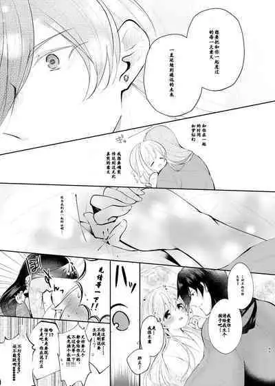 Yoake ni Naru | 回响夜明