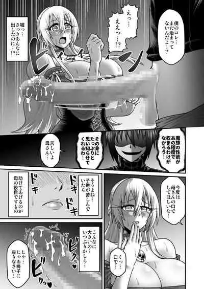 Maō Ga Yūsha No Hahaoya o Netotte Botehara Ni Shita Ageku Sono Shikyū Kara Umare Naosu Hanashi