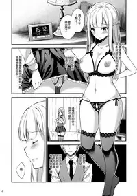 (C95) [Sugar*Berry*Syrup (Crowe)] Indeki no Reijou 2 ~Shuumoku ni Sarasareru Chitai~ [Chinese] [空気系☆漢化]