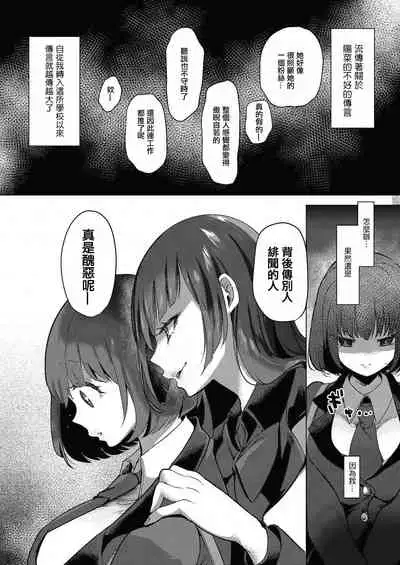 Geinou Katsudou wa Yuri Ecchi no atode 丨藝能活動要在百合H後