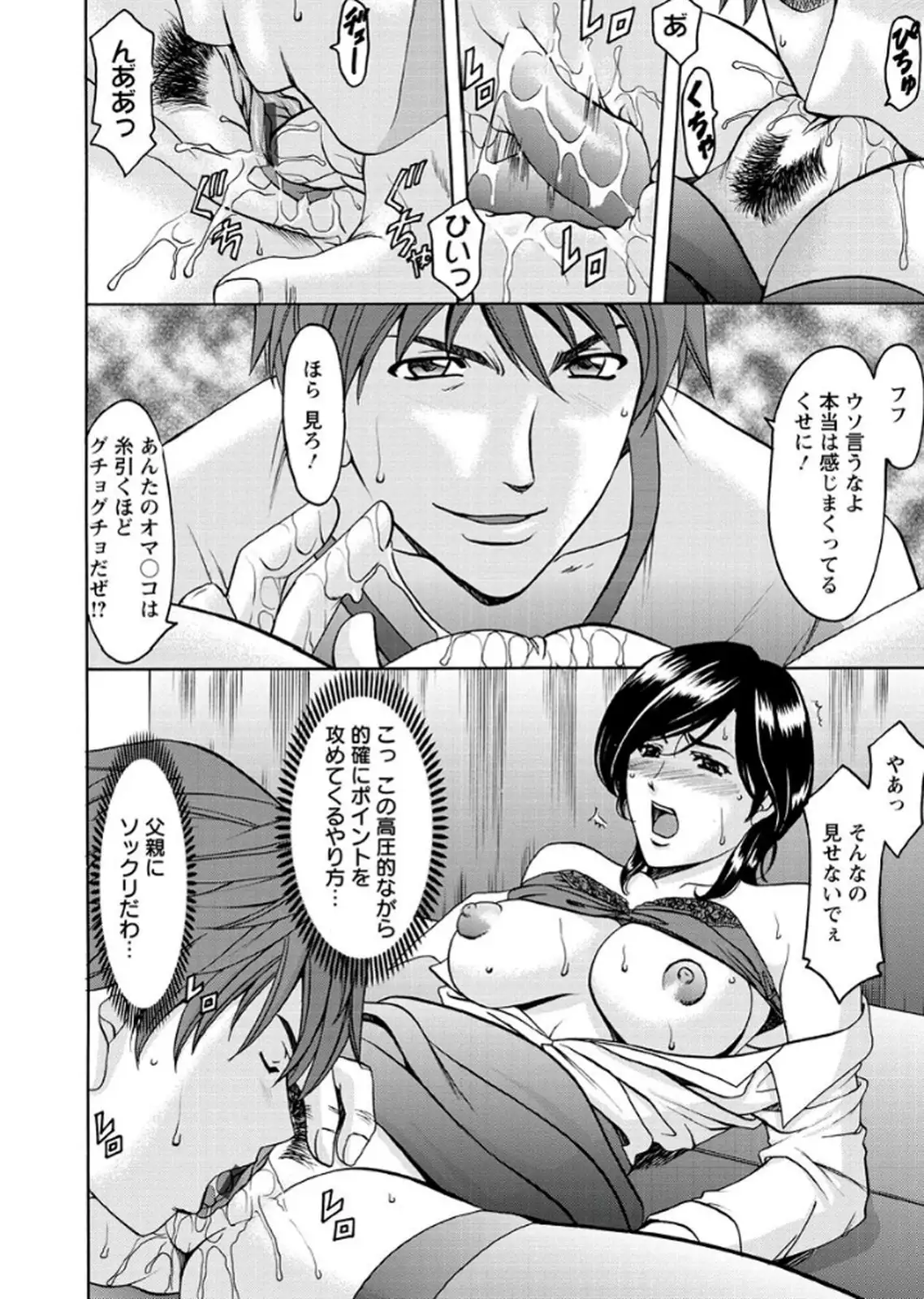 M Jo Collection ~Ni Daime Choukyoushi~