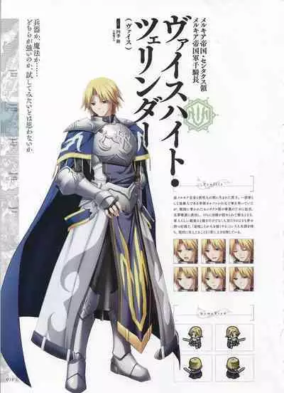 [Eushully] Madou Koukaku ~Yami no Tsuki Megami wa Doukoku de Utau~ Perfect Guidebook