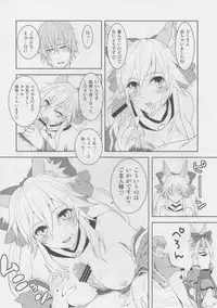 (C79) [X.T.C (Midou Shin)] Fox Extra (Fate/Extra)