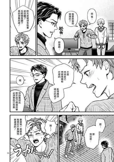 [Hoshiumerou (Hoshiume)] Discipline Spanking ~Oshiri Tataki de Tsumi o Aganau Sekai~ | Discipline Spanking~被打屁股赎罪的世界~ 2 [Chinese] [Digital]