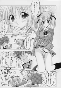 (C69) [RED RIBBON REVENGER (Makoushi)] Valhalla ~ Dainishou~ Fuyu no Arashi (Spiral)