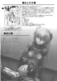 (C81) [Kedamonoya san (Makka na Kedamono)] Synchro Rate 200% !! (Neon Genesis Evangelion)