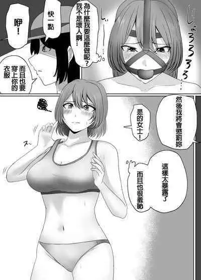 Mijime na Joshuu no Kusuguri Choubatsu