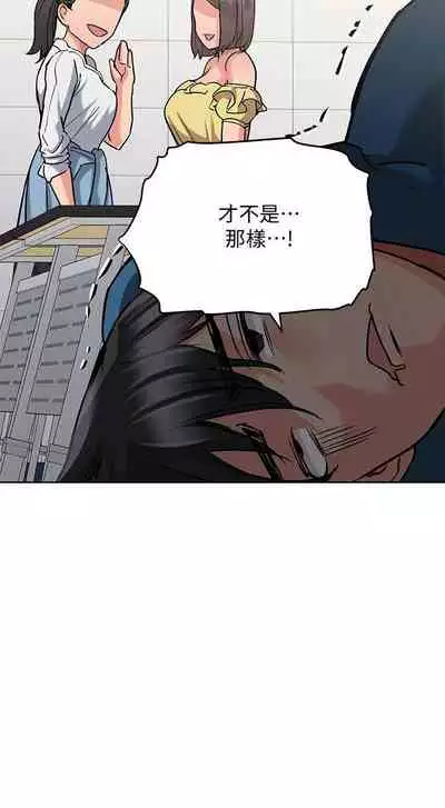 【周二连载】要对妈妈保密唷!（作者：NOAH） 第1~26话