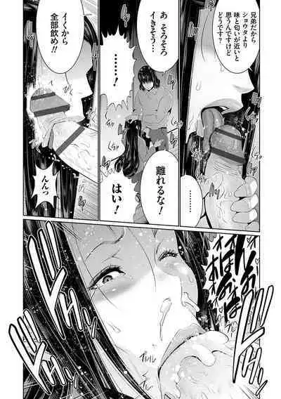 Maruhi Appli Install Shimashita!!