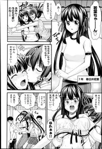 [Isami Nozomi] Kyoudai Replace