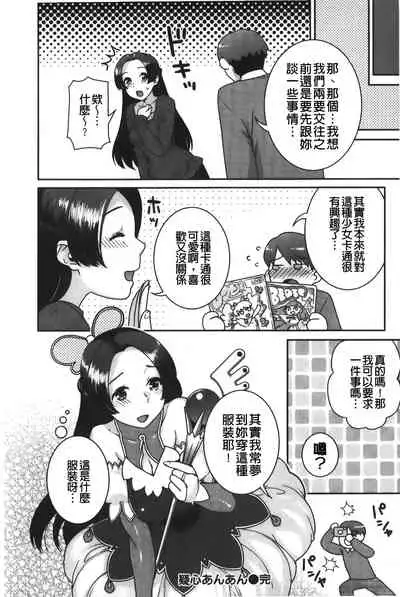 [Nekomata Naomi] Hatsujoh Neko Manman | 発情淫騷小貓喵喵 [Chinese]