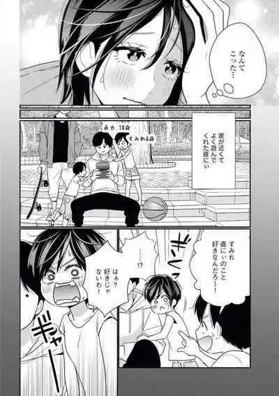 [Okonogi happa] Toshiue Osananajimi wa Otosenai Ecchi na Kotoba (Tadashi Shigoto) de Honrou Saretemasu