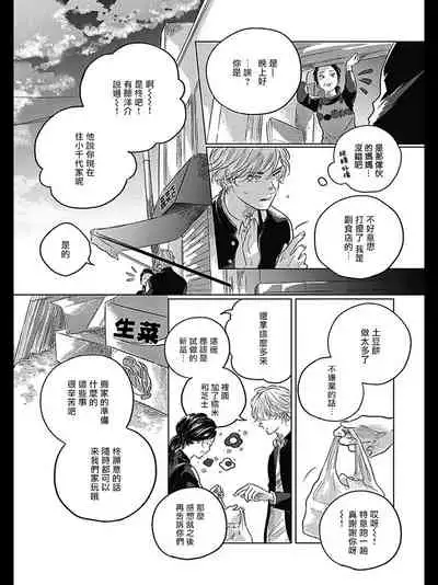 Bokura no Tsuzuki | 我们的后续 Ch. 1-5