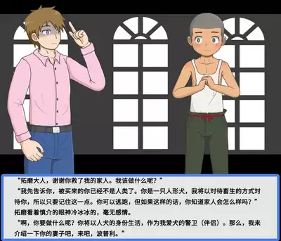 给爱犬找老公（紅哥汉化）