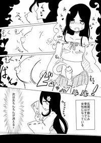 [Vae no Hakoniwa (Vae)] Otoboramura ni Tsutawaru Nyotaika no Gishiki to wa -Shun- [Digital]