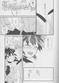 (Douyara Deban no Youda! 8) [SL (Bell)] Natsu to Sora to Kimi to (Boku no Hero Academia)