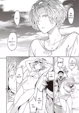 Mermaid Vacances | 머메이드 바캉스