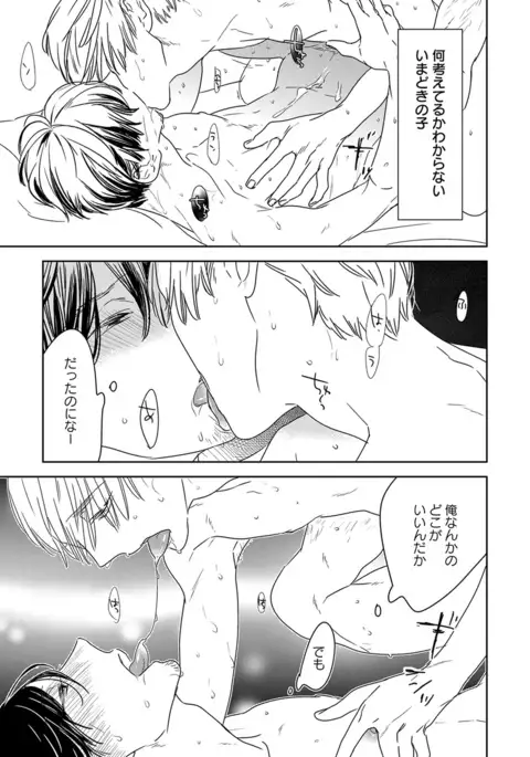 Erotoro ver. SS