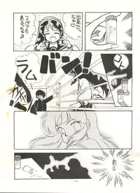 [METAL (Various)] MADONNA 5 (Creamy Mami, Magical Emi, Urusei Yatsura)