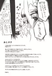 (C92) [ILD CAT (Yaneko Uta)] Shiritsu Kusuguri Gakuen Takatsuki Yayoi no Kusuguri Bunkasai (THE IDOLM@STER)