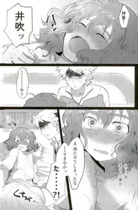 (Seishun Cup 21) [Numadax (Numada)] Suteki na Yume o (Inazuma Eleven)
