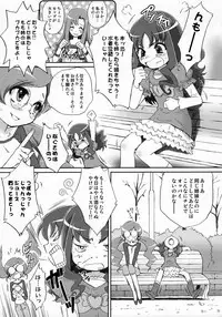 (C83) [U.R.C (MOMOYA SHOW-NEKO)] EROCURE! PARTY (Precure Series)