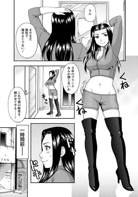 Mesuinu Catalog Choukyou Inpu