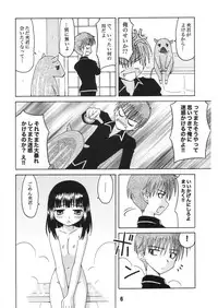 (C61) [Shinohara Heavy Industry (Various)] FRUKET. (Fruits Basket)