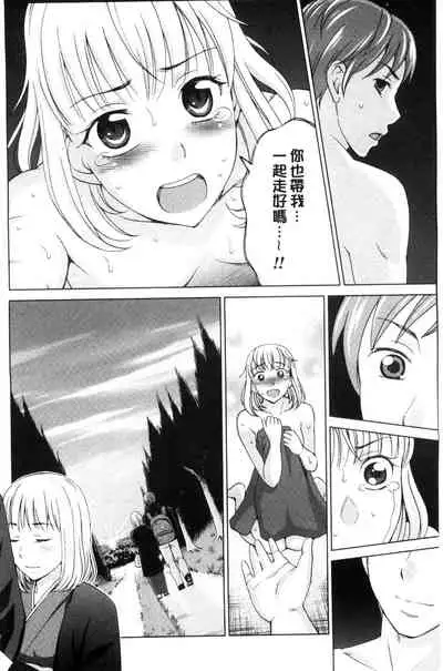Tsuma no Naka no Shoufu to Shukujo