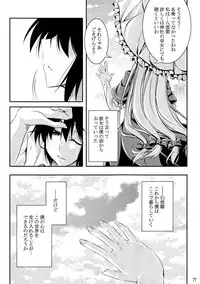 (C80) [Desuno!! (Fuyuwa Kotatsu)] Welcome to Wonder World (Touhou Project)