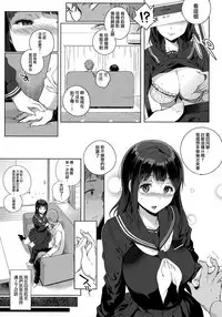 [Sasamori Tomoe] Houkago no Yuutousei [Chinese] [無邪気漢化組]
