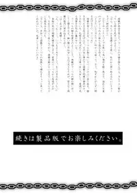 [Biaticaeroparobu (S. Yoshida)] 3話後編19頁【母子相姦・毒母百合】ユリ母iN（ユリボイン） Vol. 3 - Part 2